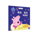 晚安佩奇小豬佩奇主題繪本 幼兒園大中小班學(xué)前班好習慣好行為寶寶睡前故事書(shū)親子早教益智啟蒙家庭教育智慧培養繪本讀物