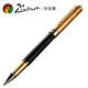 畢加索（pimio）簽字筆 902紳士系列黑鍍金雕/瑪瑙紅金屬寶珠筆 男女商務(wù)辦公簽名筆  鍍金立雕寶珠筆