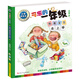 可樂(lè )的一年級（低年級注音美繪本 ）：帶著(zhù)寶貝去上學(xué)