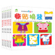 愛(ài)德少兒幼兒互動(dòng)認知游戲書(shū) 創(chuàng  )意撕貼（套裝全6冊）