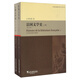 外教社新編外國文學史叢書：法國文學史（第2版 套裝上下卷）