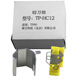 碩方線號機(jī)專用切刀組打號機(jī)適配TP60i/66i TP70/76/80/86 適用TP70/76/80/86