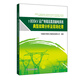 ±800kV云廣特高壓直流輸電系統典型故障分析及現場(chǎng)處理