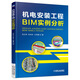 機(jī)電安裝工程BIM實(shí)例分析
