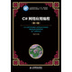 C#網(wǎng)絡應用編程(第3版)(工業(yè)和信息化部“十二五”規(guī)劃教材)