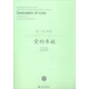 愛(ài)的奉獻：女聲合唱五線(xiàn)譜與簡(jiǎn)譜（附光盤(pán)）/流行合唱精品（活頁(yè)）系列