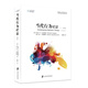 當(dāng)代行為療法（第五版）