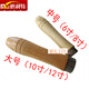 磨利特（MOLITE）銼刀柄 木柄 刀具手柄 孔銼刀手柄 銼刀把手 鋼銼手柄6寸 8寸 10 木柄大號 10個(gè)