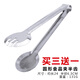 錦廚樂(lè ) 不銹鋼食物夾子 自助餐燒烤夾食品夾菜夾牛排夾面包夾 圓形食品夾半齒