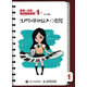 受用一生的現(xiàn)代鋼琴教程1：流行鋼琴初級入門教程(優(yōu)樞學(xué)堂出品)
