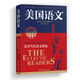 美國語(yǔ)文：中學(xué)版（英漢對照）