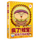 瘋了！桂寶.10，暢享卷（白金卷）