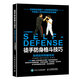 徒手防身格斗技巧：如何應對利器攻擊（全彩圖解版）(人郵體育出品)