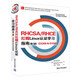 RHCSA/RHCE 紅帽Linux認(rèn)證學(xué)習(xí)指南（第7版）EX200 & EX300