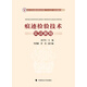 痕跡檢驗技術(shù)實(shí)訓教程