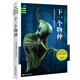 下一個(gè)物種：生命的進(jìn)化與人類(lèi)的未來(lái)