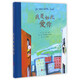 我是如此愛(ài)你  3-6歲（啟發(fā)出品）