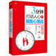 五維管理：三分鐘打動(dòng)人心的銷售心理戰(zhàn)