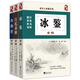 讀書人·國學典藏：國學異書三部曲（國學 套裝共3冊）
