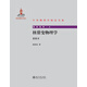 核裂變物理學(xué)（重排本）