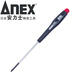 安力士牌（ANEX）進(jìn)口No.3450精密螺絲刀 一字起子 十字螺絲刀 模型螺絲刀 PH00  2.5X75mm 十字