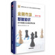 華圖·證券從業(yè)資格考試教材2017：金融市場(chǎng)基礎知識歷年真題及全真密押試卷（一般從業(yè)資格考試專(zhuān)用）