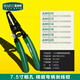 德國美耐特 7.5寸剪剝線鉗 多功能電工剝線鉗光纖電纜網(wǎng)線剪刀剝皮器壓線拔線扒線開線打線鉗子手動(dòng)工具 0.8-2.6mm彎柄粗孔MNT891201A