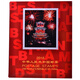昊藏天下Z   2003-2018年集郵冊空冊北方冊空冊郵票年冊 2010年北方空冊