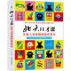 北大口才課 : 讓你大受歡迎的說(shuō)話技巧