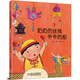 奶奶的絲線爺爺?shù)拇ǘ宋绻?jié)繪本·中國紅系列·中國傳統(tǒng)節(jié)日故事圖畫書）