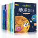正版全10冊(cè)小牛頓科普館 地球怎么了兒童百科書 青少年兒童故事書籍3-12歲兒童科學(xué)啟蒙讀物科普類故事少兒百科全書籍