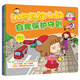 保護(hù)孩子的安全守則(套裝全4冊)231個場景重現(xiàn)保護(hù)孩子安全