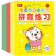 幼幼啟蒙練習(xí)本（全套共12冊(cè)）學(xué)前班教材口算心算加減法練習(xí)認(rèn)時(shí)鐘數(shù)學(xué)英語(yǔ)拼音識(shí)字迷宮游戲 