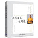人際關(guān)系與溝通