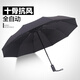 雨景加大抗風長柄雨傘 男士商務戶外晴雨傘高爾夫傘可印LOGO 黑色-自動105cm-十骨抗風