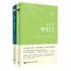 芥川龍之介經(jīng)典作品譯叢 羅生門+河童（日漢對(duì)照全譯本 套裝共2冊(cè) 附林少華限量簽名照）