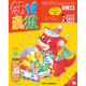 2017年幼兒畫報雙月刊（1-2月）