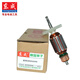 東成電動(dòng)工具配件原裝轉(zhuǎn)子手電鉆/角磨機(jī)/電磨/電錘/切割機(jī)/電鎬 J1Z-FF05-10A手電鉆轉(zhuǎn)子