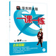 2019春適用一課一練·高一數學(xué)（第二學(xué)期）