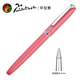 畢加索（pimio）916寶珠筆金屬簽字筆水性走珠中性筆男女商務(wù)學(xué)生用禮盒套裝簽單筆刻字定制logo 916粉紅色寶珠筆