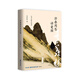 滄桑閱盡話愛國(guó)
