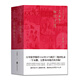 三十年細說(shuō)從頭（套裝上下冊）