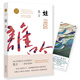蛙 (莫言作品全編）