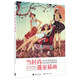 當(dāng)時(shí)尚遇見(jiàn)插畫(huà) 全球風(fēng)格插畫(huà)家的時(shí)尚靈感與品牌創(chuàng)意