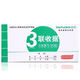 西瑪（SIMAA） SS073301 收款收據(jù)  無碳復寫三聯(lián)收據(jù)（48開） 175*87mm