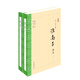 淮南子譯注（套裝上下冊）