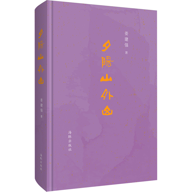 夕陽(yáng)山外山