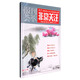 報刊薈萃非常關(guān)注（第28卷 中旬刊 總第82-83期 合訂本）