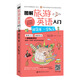 圖解旅游英語(yǔ)入門(mén)：超簡(jiǎn)單 一學(xué)就會(huì )