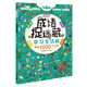 彩圖漫畫版成語捉迷藏 學(xué)習(xí)生活篇